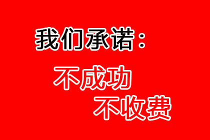 助力电商平台追回250万商家保证金